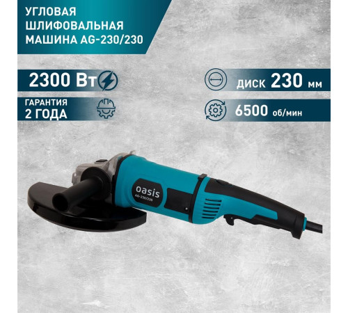 OASIS AG-230/230