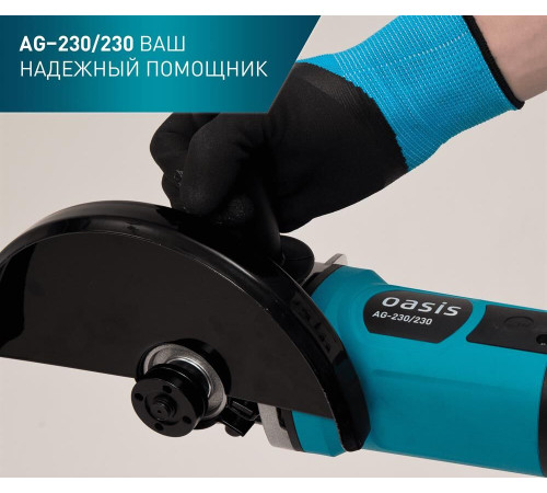 OASIS AG-230/230