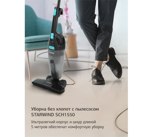 STARWIND SCH1550 800Вт черный