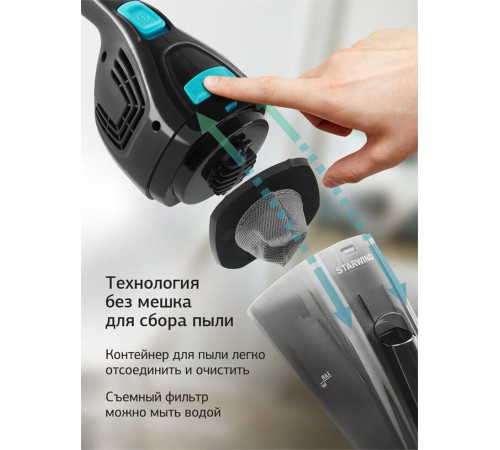 STARWIND SCH1550 800Вт черный