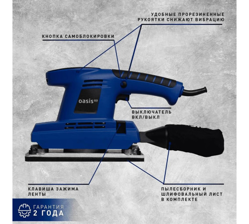 OASIS GV-30 PRO 400 (плоскошлифовальная)