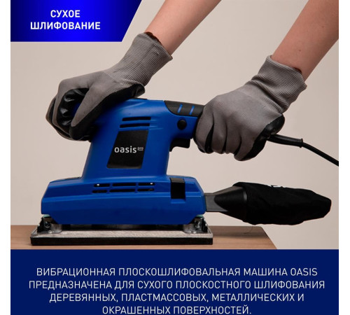 OASIS GV-30 PRO 400 (плоскошлифовальная)