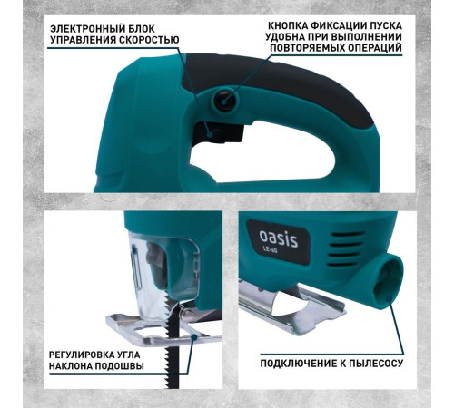 OASIS LE-60