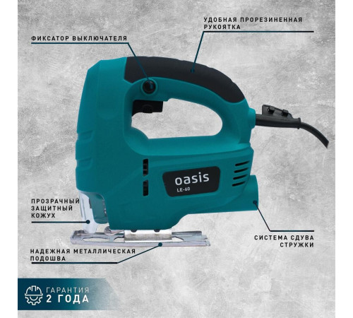 OASIS LE-60