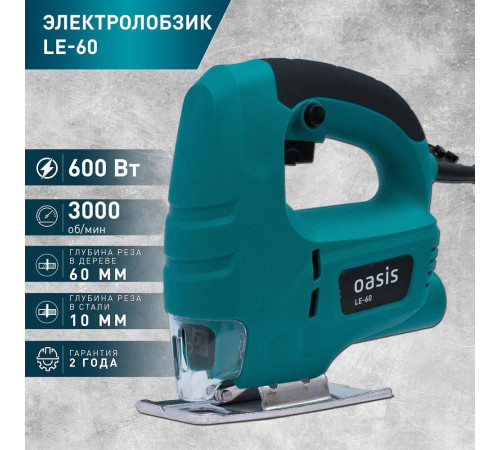 OASIS LE-60