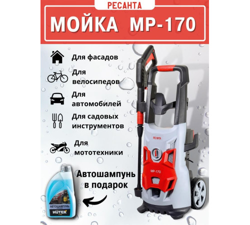 Мойка высокого давления РЕСАНТА МР-170