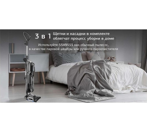 STARWIND SSV9555 (вертикальный, паровой)