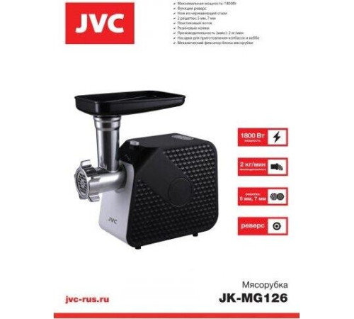 JVC JK-MG126