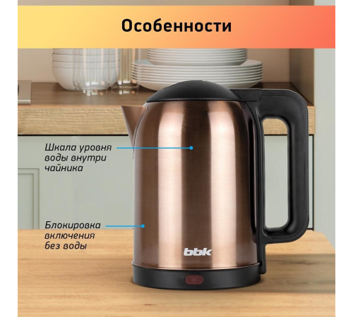 BBK EK1809S медный