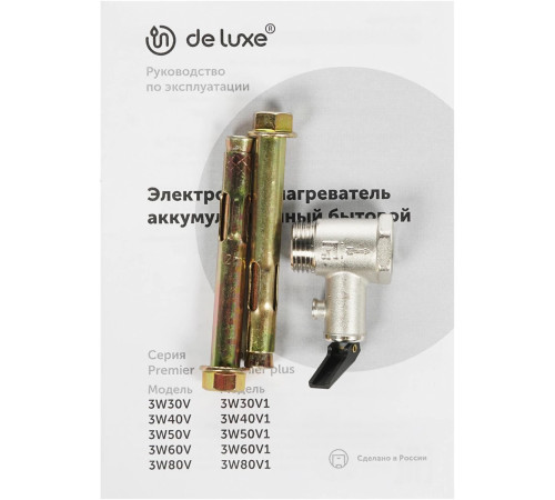 Водонагреватель накопительный электрический DE LUXE 3W80V1 982200