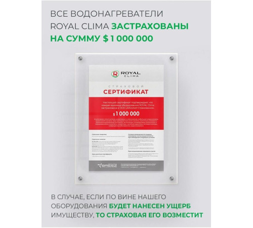 ROYAL CLIMA RWH-VT50-FE