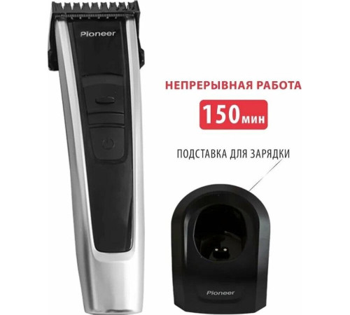 PIONEER HC06R черный\серебристый