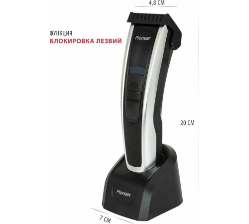 PIONEER HC06R черный\серебристый