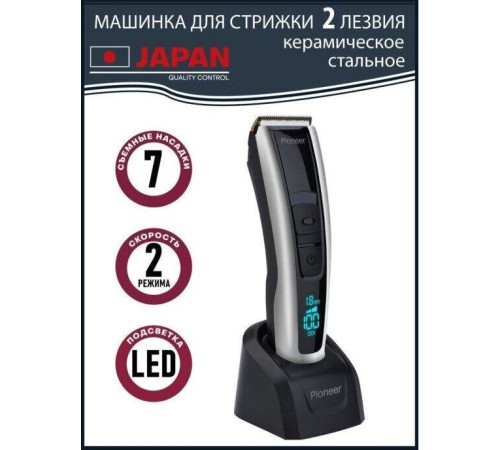 PIONEER HC06R черный\серебристый