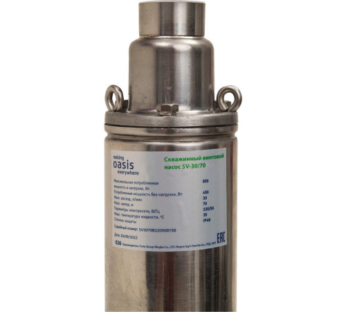 OASIS SV 30/70