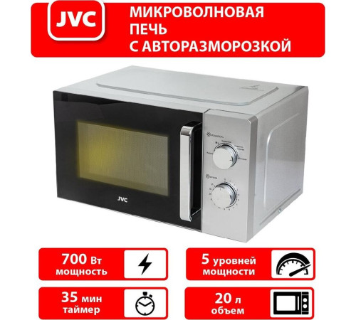 JVC JK-MW136M серебристый