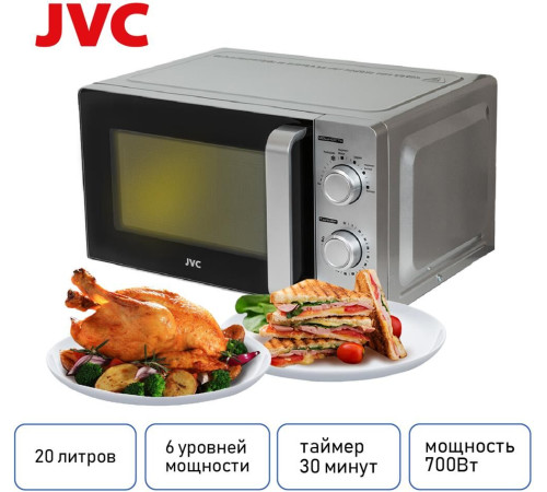 JVC JK-MW140M серебристый