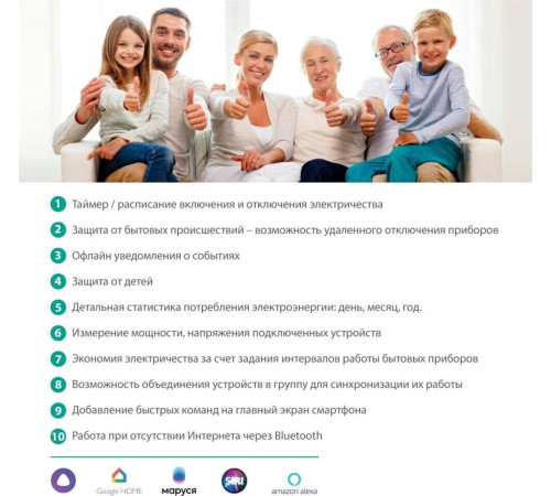 CAMELION (14503) SMART HOME BNS/SH-1/16A/WIFI