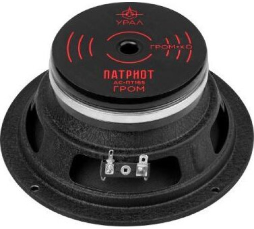 URAL ПАТРИОТ АС-ПТ165 ГРОМ (цена за шт.)