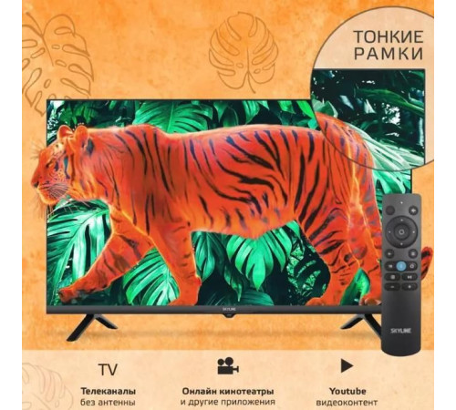 SKYLINE 32YST5975 HD SMART TV Яндекс безрамочный