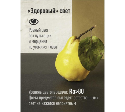 КОСМОС LKECLED10.5WGU10C45