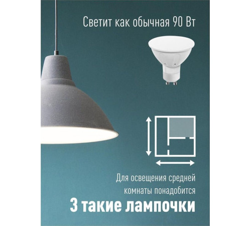 КОСМОС LKECLED10.5WGU10C45