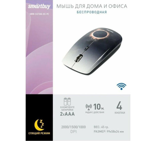 SMARTBUY (SBM-327AG-EC-FC) 327AG ECLIPSE