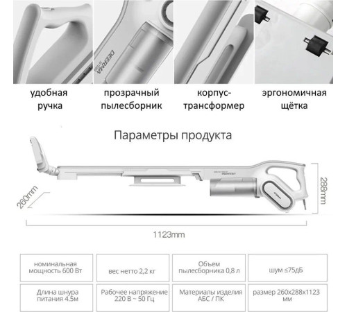 DEERMA DX700 белый