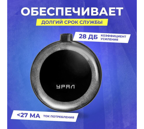 URAL АВ-26 ОНИКС