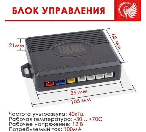TAKARA TPS-220 (белый)