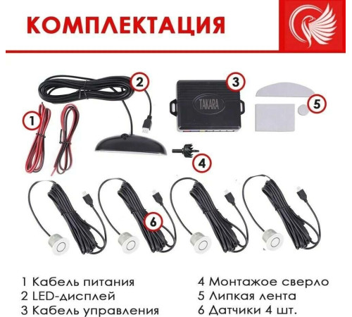 TAKARA TPS-220 (белый)