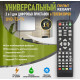 REXANT (38-0014) RX-DVB-014 - для приставок DVB-T2