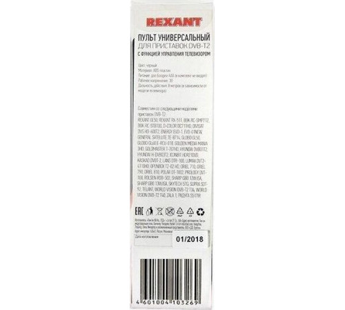 REXANT (38-0014) RX-DVB-014 - для приставок DVB-T2