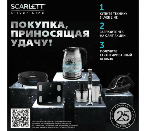 SCARLETT SC-HB42F73 SILVER LINE