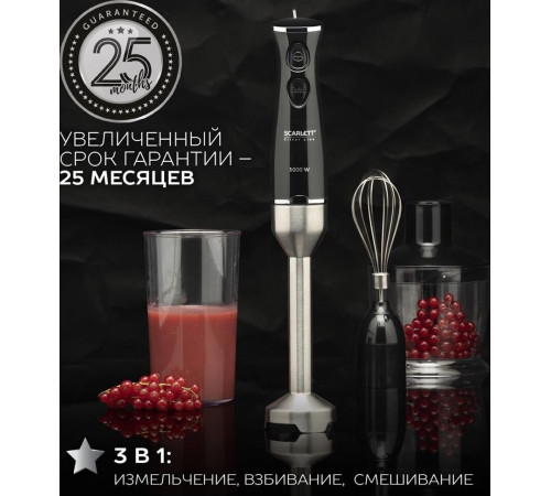 SCARLETT SC-HB42F73 SILVER LINE