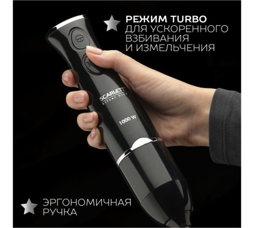 SCARLETT SC-HB42F73 SILVER LINE