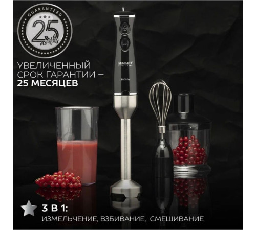 SCARLETT SC-HB42F73 SILVER LINE