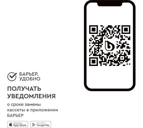 БАРЬЕР В882Р00 ГРАНД изумруд