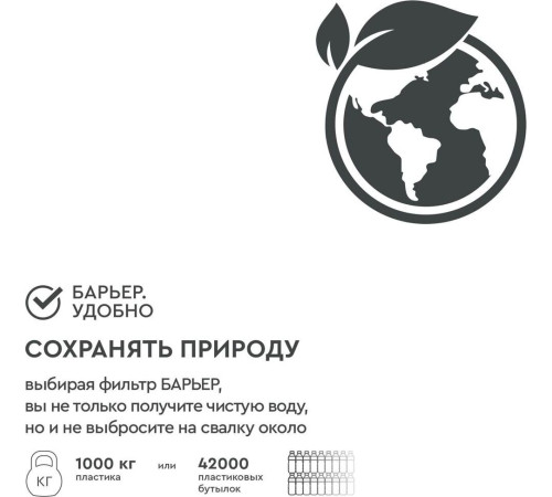 БАРЬЕР В882Р00 ГРАНД изумруд