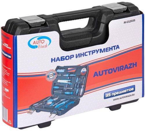 AUTOVIRAZH (AV-212035) 35 предм