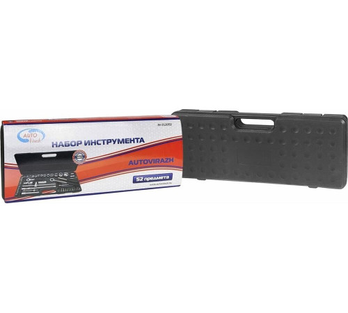 AUTOVIRAZH (AV-212052) 52 предм. 1/2 1/4 DR