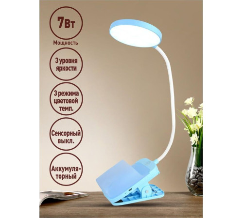 ULTRAFLASH (14488) UF-751 C13 , голубой