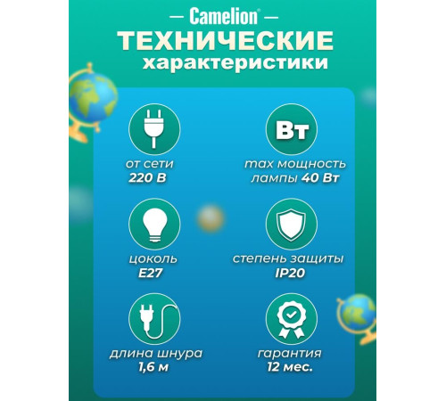 CAMELION (13876) KD-335 C01 40W/E27 белый