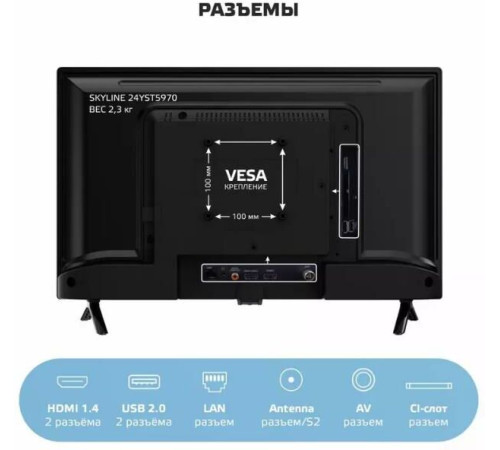 SKYLINE 24YST5970 HD SMART TV
