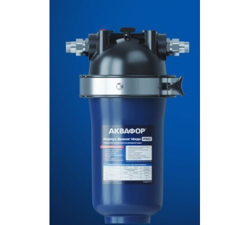 АКВАФОР Корпус Викинг Миди Pro