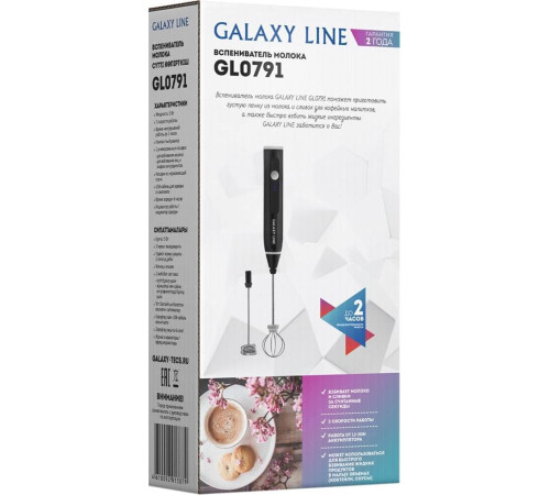 GALAXY LINE GL 0791 Вспениватель молока