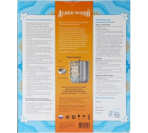 SCOVO МТ112 алюм. 6,0л 4 сетки