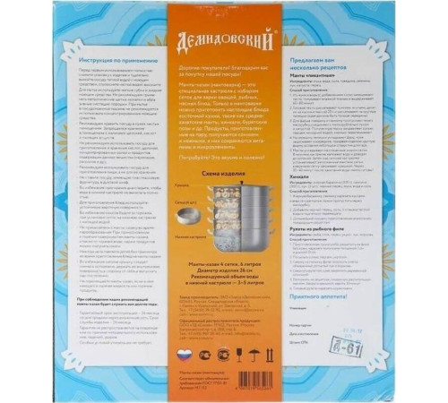 SCOVO МТ112 алюм. 6,0л 4 сетки