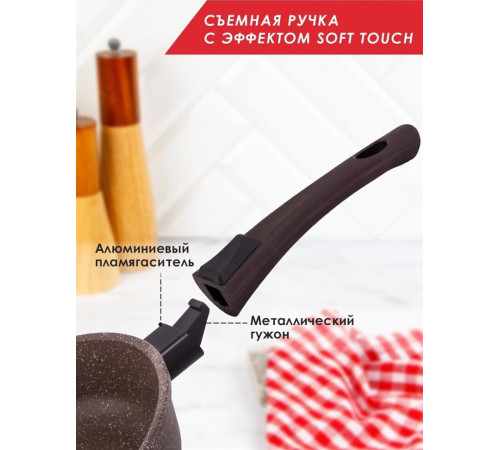 ТРАДИЦИЯ ТД2225 а/пр литая 22см съемн/руч Доломит