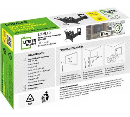 LE`STER LST-101.04 для TV 10